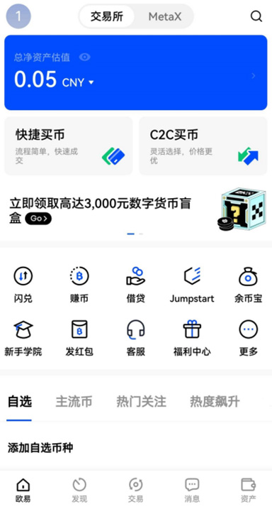 ave交易所app官网下载页面展示